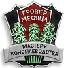 Гровер месяца на ОЛК