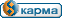 Карма