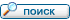 Найти сообщения пользователя