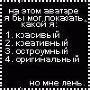 Аватара пользователя